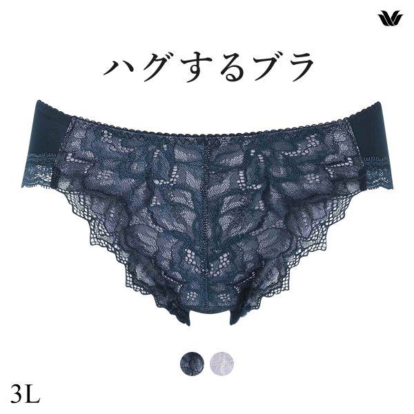 ワコール ハグするブラ BXB418 BXB318 PXB118 ショーツ 3L Wacoal