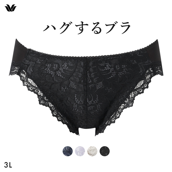 ワコール ハグするブラ BXB418 BXB318 PXB118 ショーツ 3L Wacoal