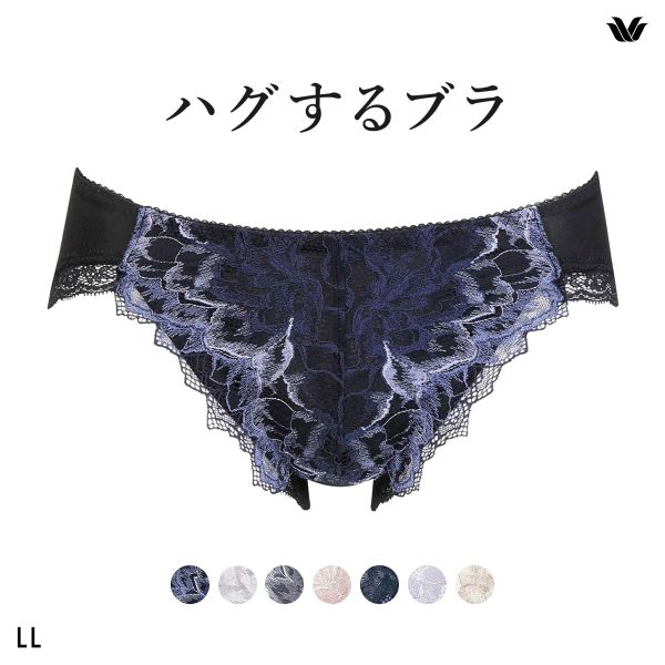 ワコール Wacoal ハグするブラ BXB418 PXB118 ショーツ LL 単品