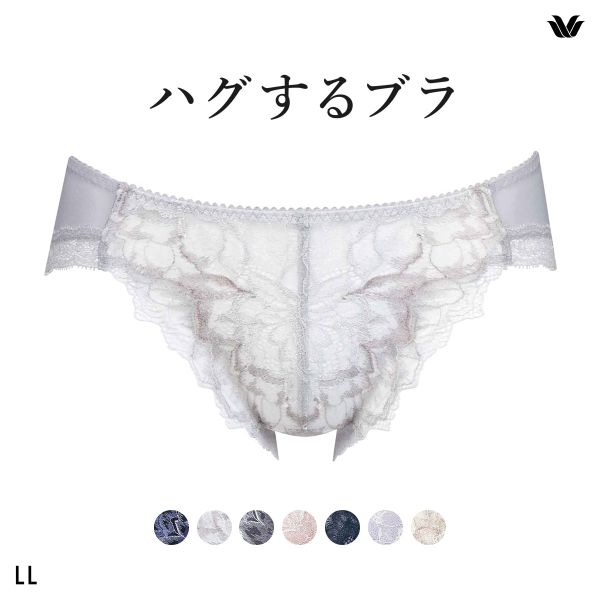 ワコール Wacoal ハグするブラ BXB418 PXB118 ショーツ LL 単品