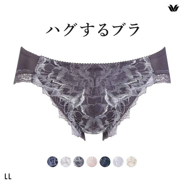ワコール Wacoal ハグするブラ BXB418 PXB118 ショーツ LL 単品