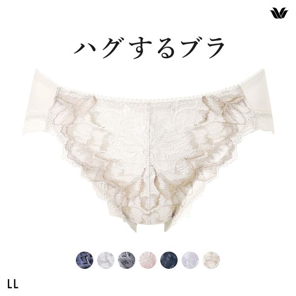ワコール Wacoal ハグするブラ BXB418 PXB118 ショーツ LL 単品