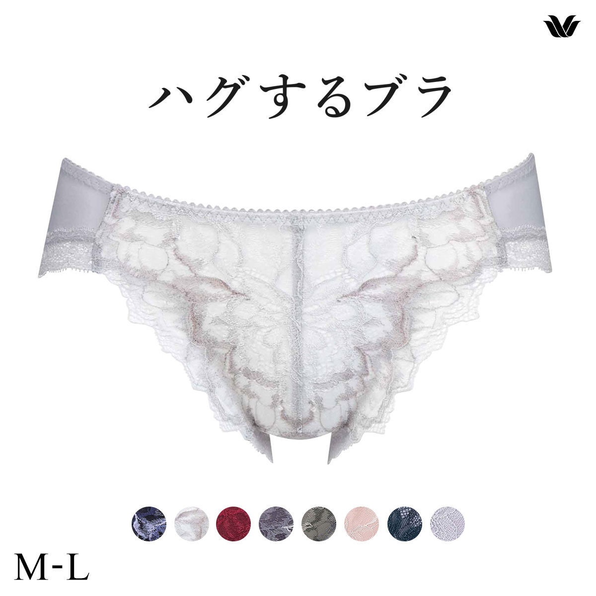 ワコール Wacoal ハグするブラ BXB418 PXB118 ショーツ ML 単品(LGY-薄グレー-M)