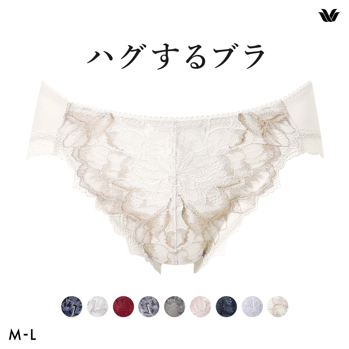 ワコール Wacoal ハグするブラ BXB418 PXB118 ショーツ ML 単品(IV-アイボリー-M)