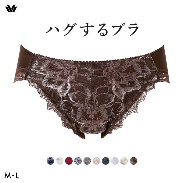ワコール Wacoal ハグするブラ BXB418 PXB118 ショーツ ML 単品