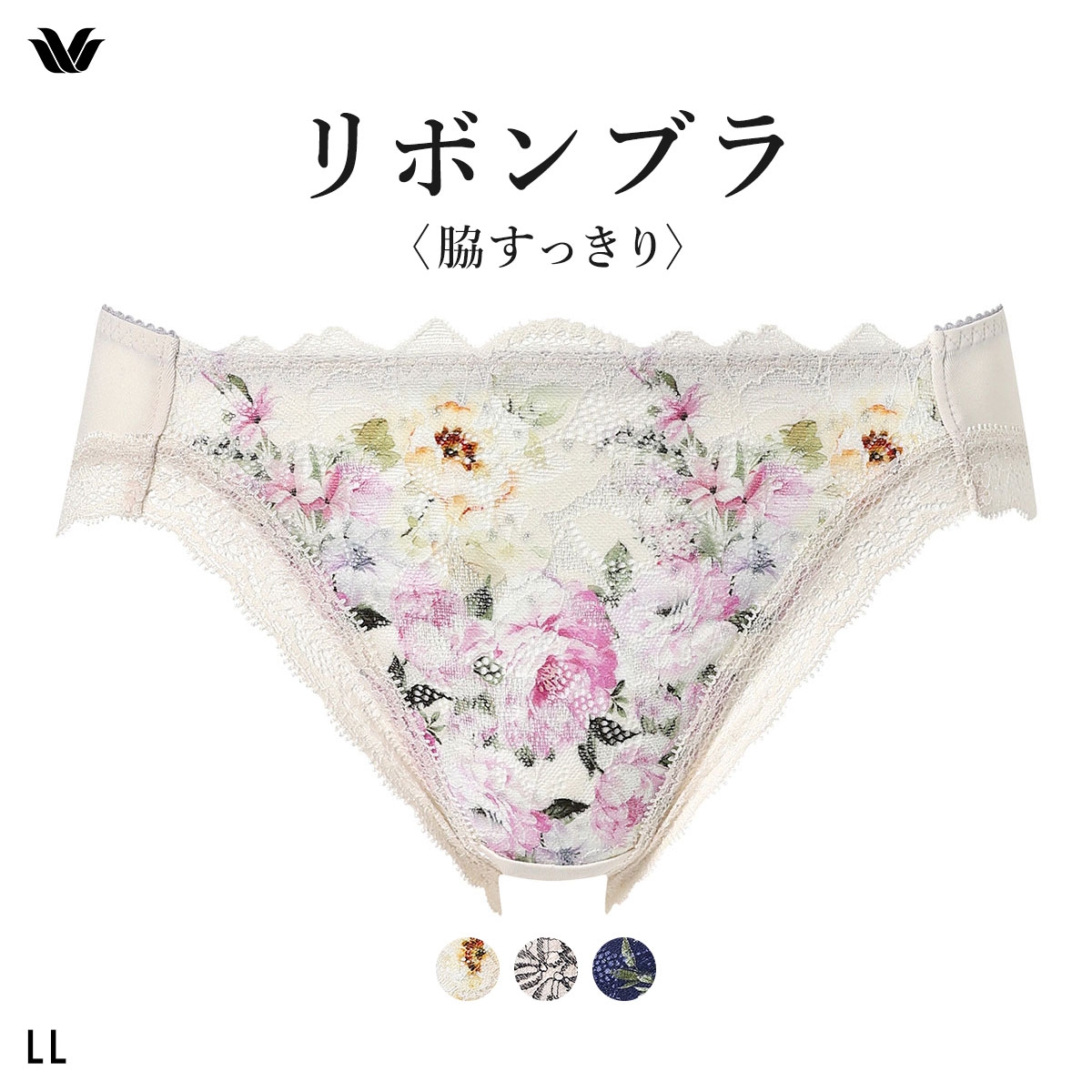 ワコール リボンブラ 脇すっきり ショーツ ローライズ ハイレッグ LL BXB423 PXB123 Wacoal