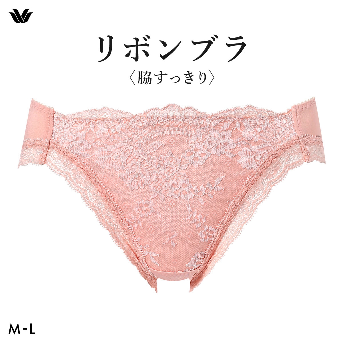 ワコール リボンブラ 脇すっきり ショーツ ローライズ ハイレッグ ML BXB423 PXB123 Wacoal(COP-コーラルピンク-M)