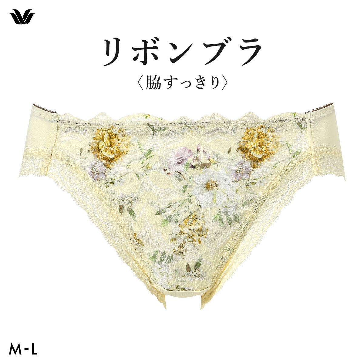 ワコール リボンブラ 脇すっきり ショーツ ローライズ ハイレッグ ML BXB423 PXB123 Wacoal(YE-イエロー-M)