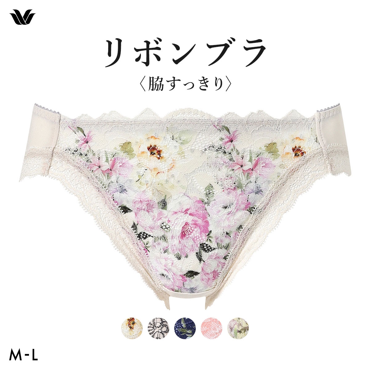 ワコール リボンブラ 脇すっきり ショーツ ローライズ ハイレッグ ML BXB423 PXB123 Wacoal
