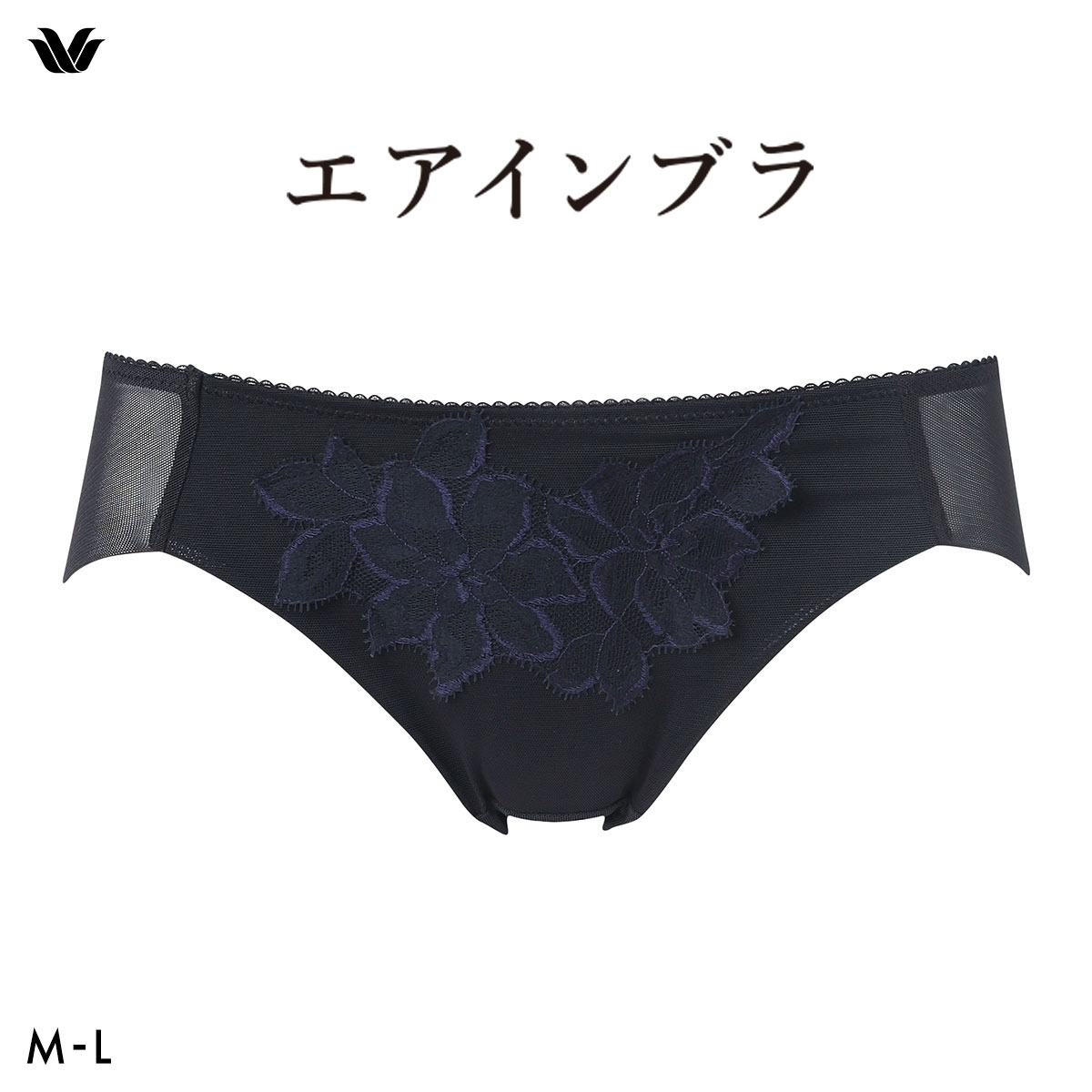 ワコール エアインブラ ショーツ ML ローライズ ハイレッグ Wacoal BXB427 PXB127(BK-ブラック-M)
