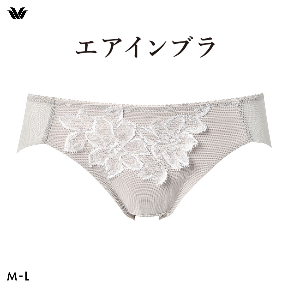 ワコール エアインブラ ショーツ ML ローライズ ハイレッグ Wacoal BXB427 PXB127(GY-グレー-M)