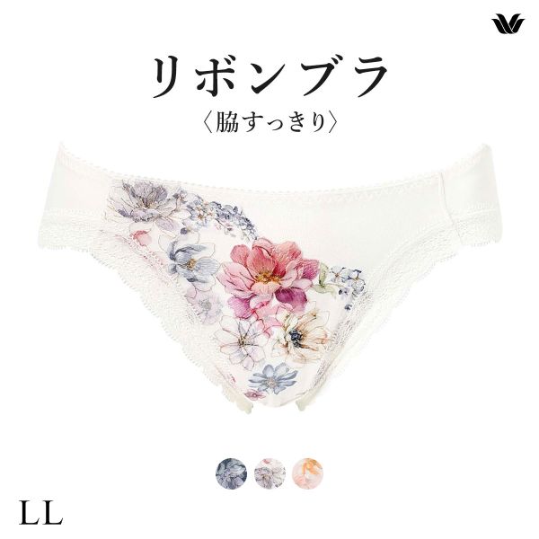 ワコール リボンブラ 脇すっきり ショーツ スタンダード LL Wacoal BXB443 PXB143 大きいサイズ