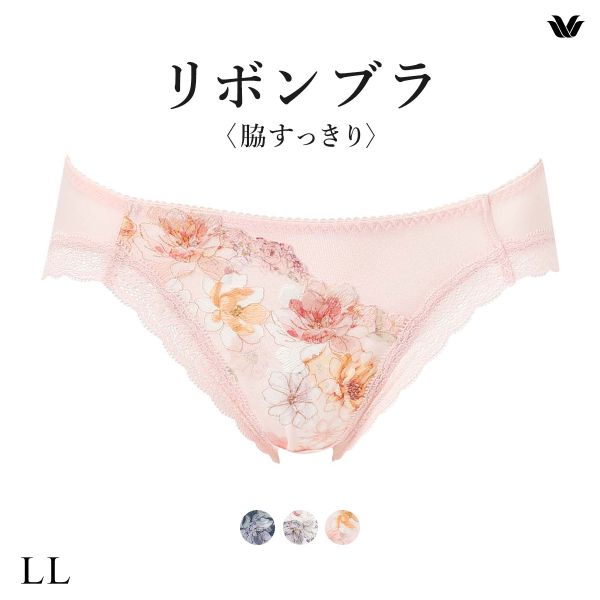 ワコール リボンブラ 脇すっきり ショーツ スタンダード LL Wacoal BXB443 PXB143 大きいサイズ