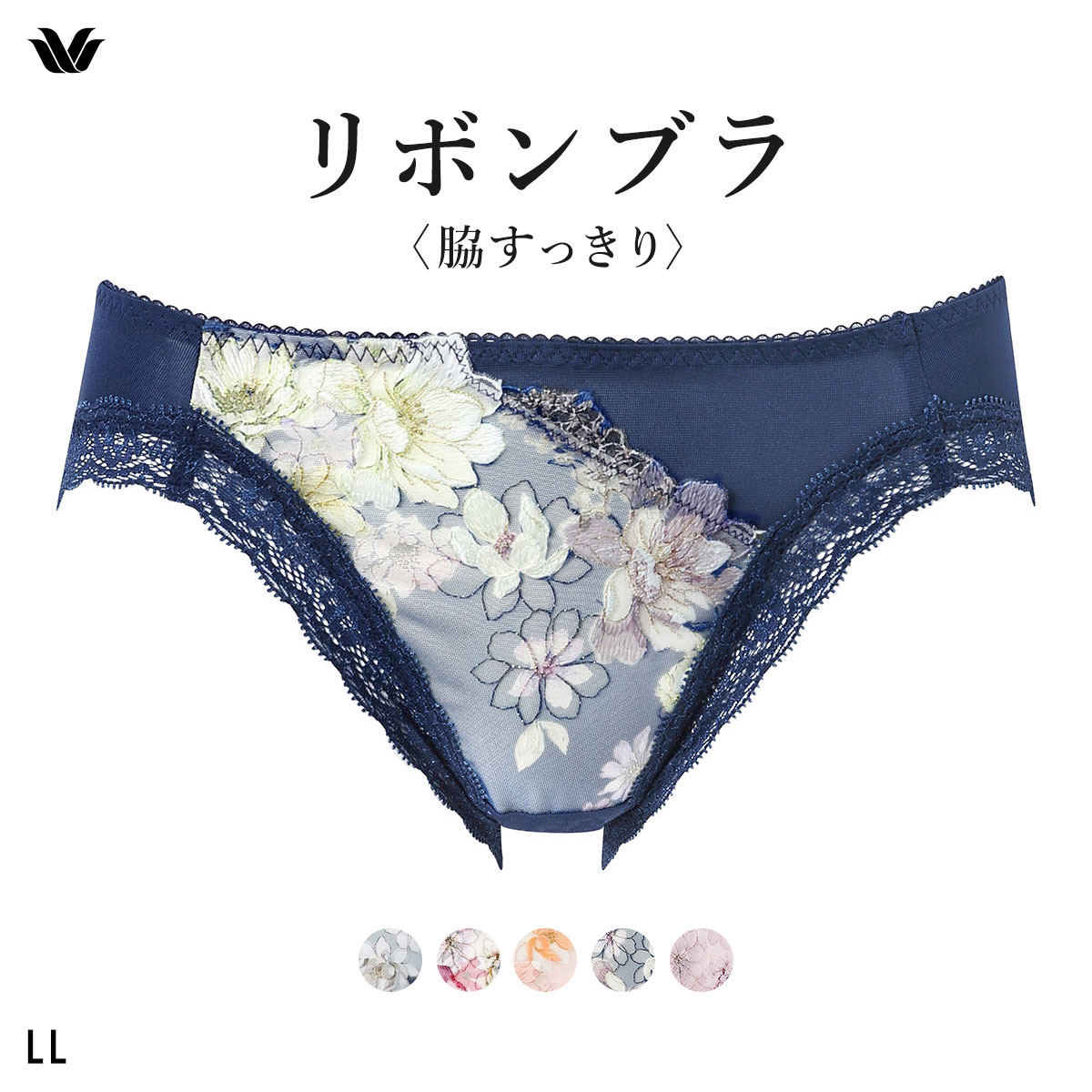 ワコール リボンブラ 脇すっきり ショーツ スタンダード LL Wacoal BXB443 PXB143 大きいサイズ(KO-コン-LL)