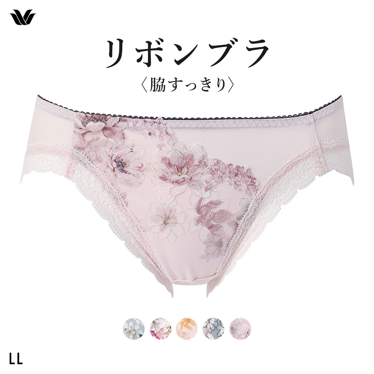 ワコール リボンブラ 脇すっきり ショーツ スタンダード LL Wacoal BXB443 PXB143 大きいサイズ(PI-ピンク-LL)