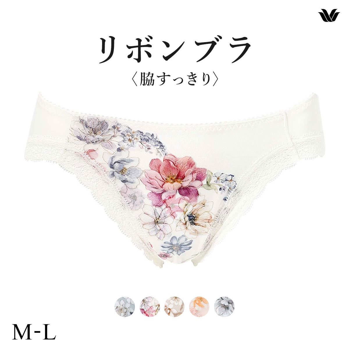 ワコール リボンブラ 脇すっきり ショーツ スタンダード ML Wacoal BXB443 PXB143(IV-アイボリー-M)