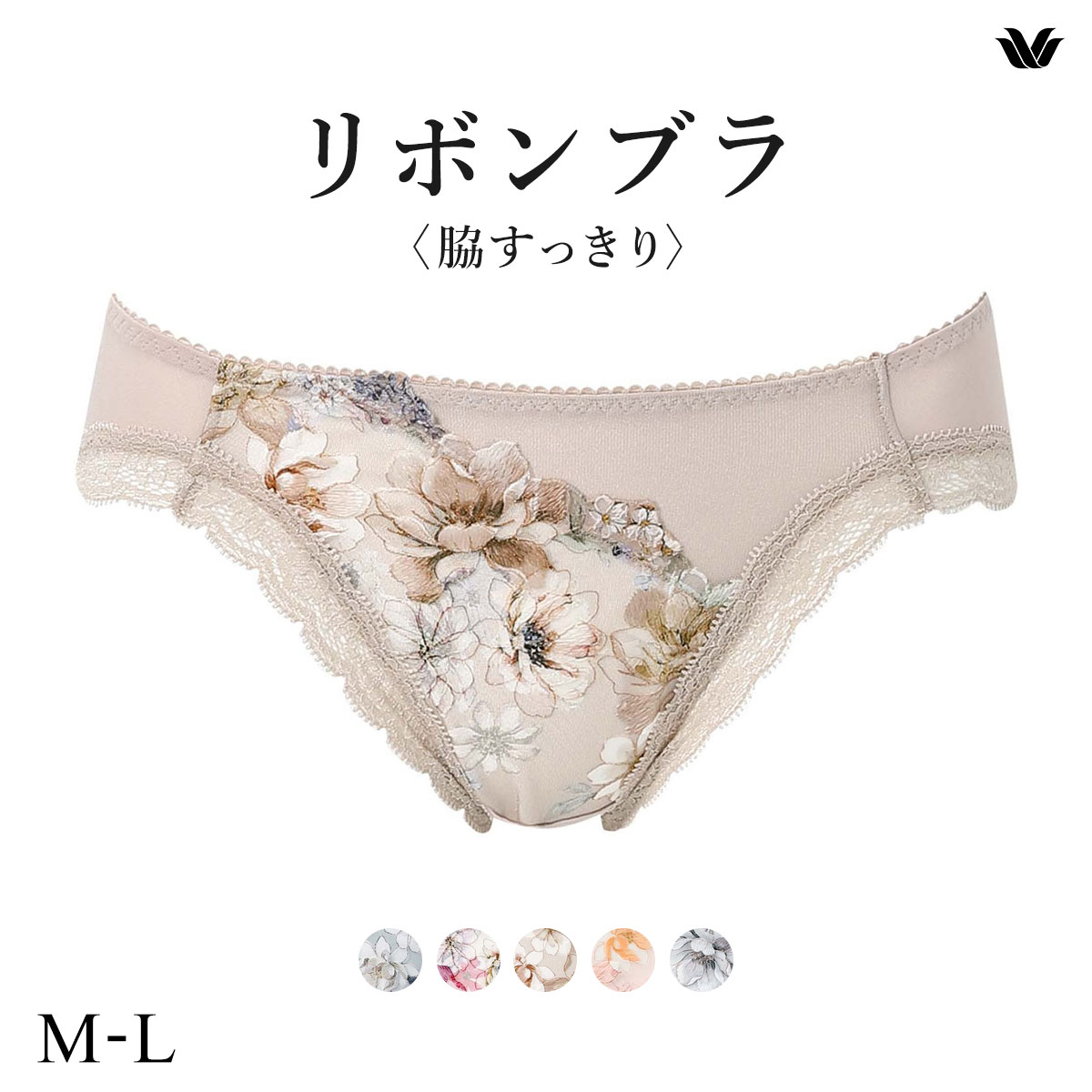 ワコール リボンブラ 脇すっきり ショーツ スタンダード ML Wacoal BXB443 PXB143(LBR-薄ブラウン-M)