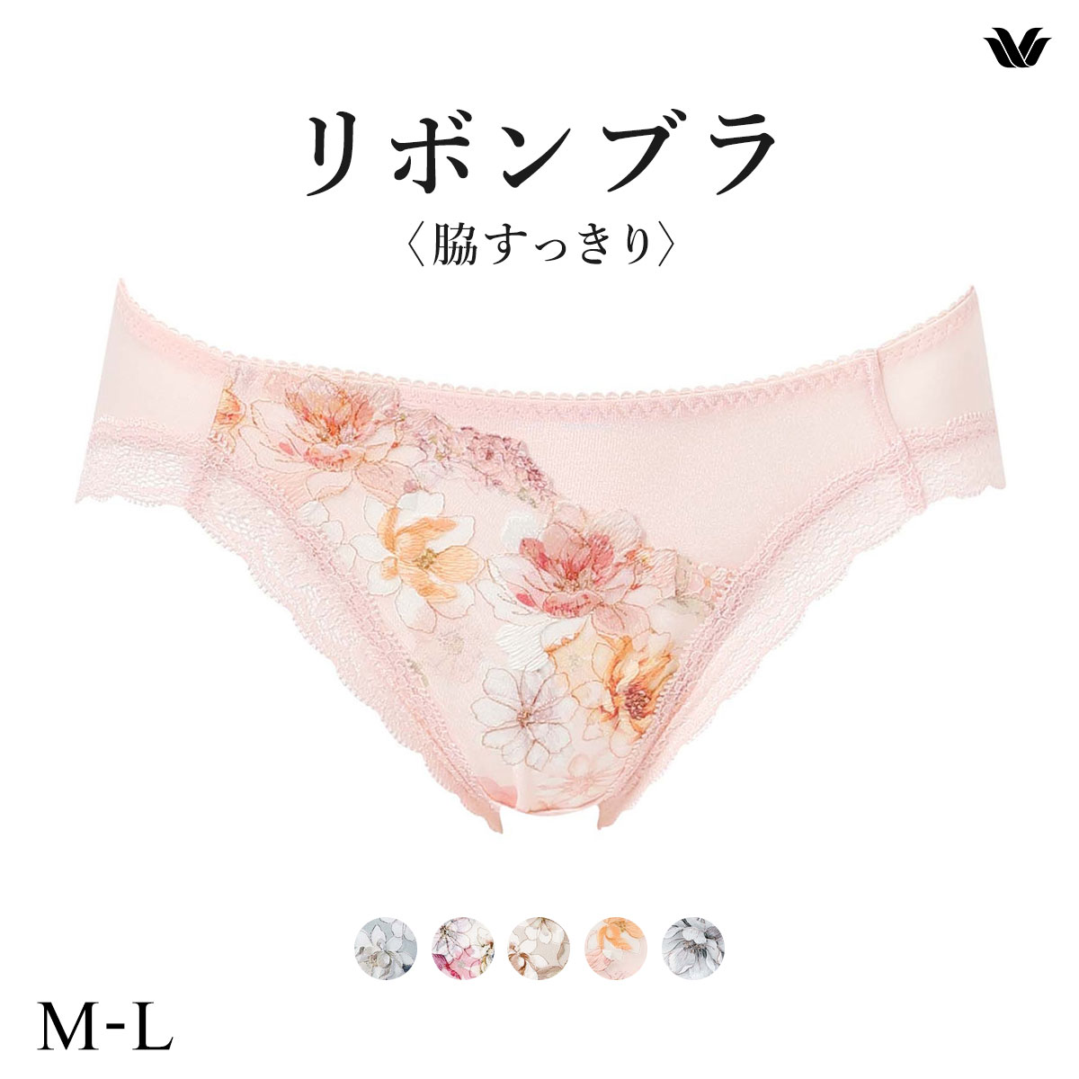 ワコール リボンブラ 脇すっきり ショーツ スタンダード ML