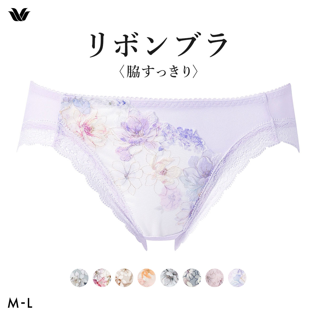 ワコール リボンブラ 脇すっきり ショーツ スタンダード ML Wacoal BXB443 PXB143(PU-パープル-M)