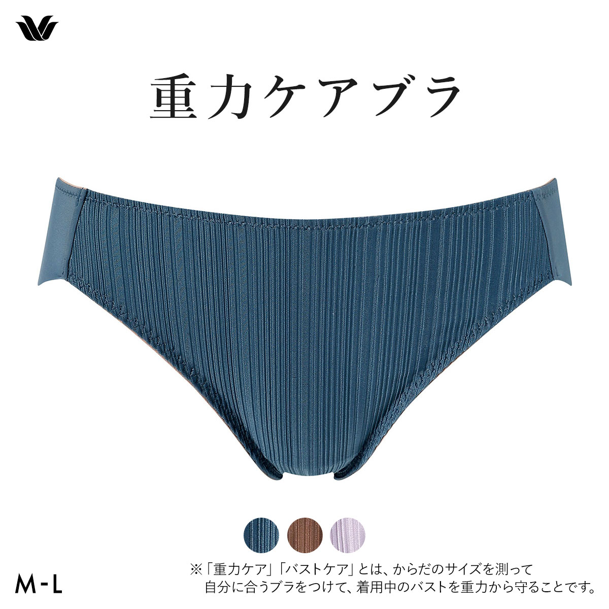 ワコール 重力ケアブラ リブタイプ BXB154 PXB154 ショーツ ハイレッグ あさめ ML Wacoal(BG-ブルーグリーン-M)