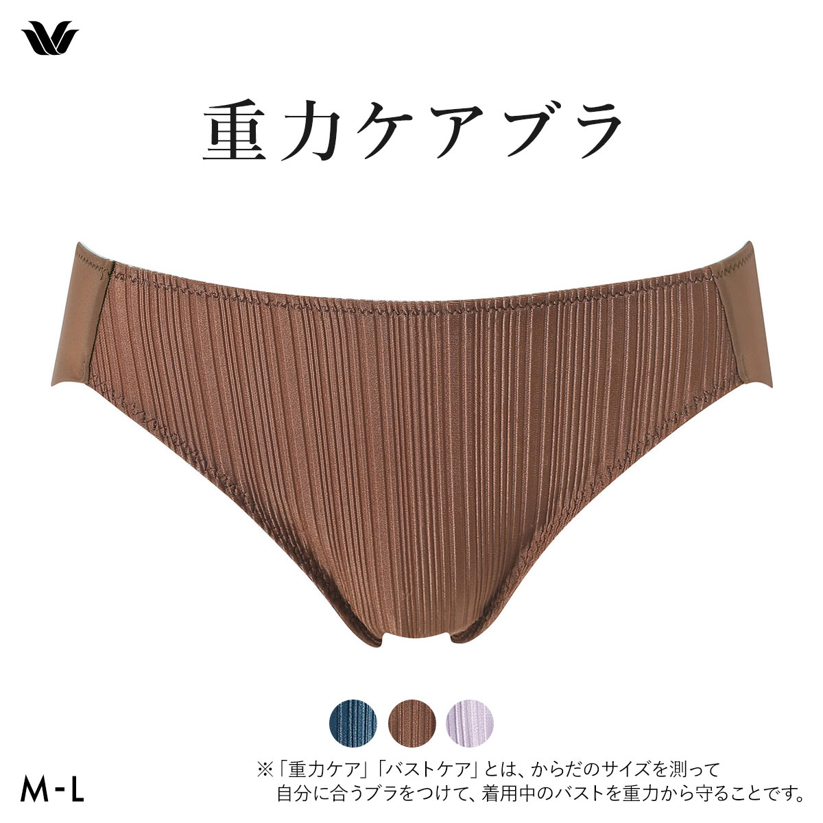 ワコール 重力ケアブラ リブタイプ BXB154 PXB154 ショーツ ハイレッグ あさめ ML Wacoal(BR-ブラウン-M)