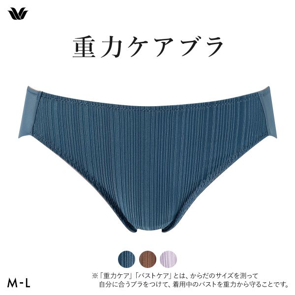 ワコール 重力ケアブラ リブタイプ BXB154 PXB154 ショーツ ハイレッグ あさめ ML Wacoal