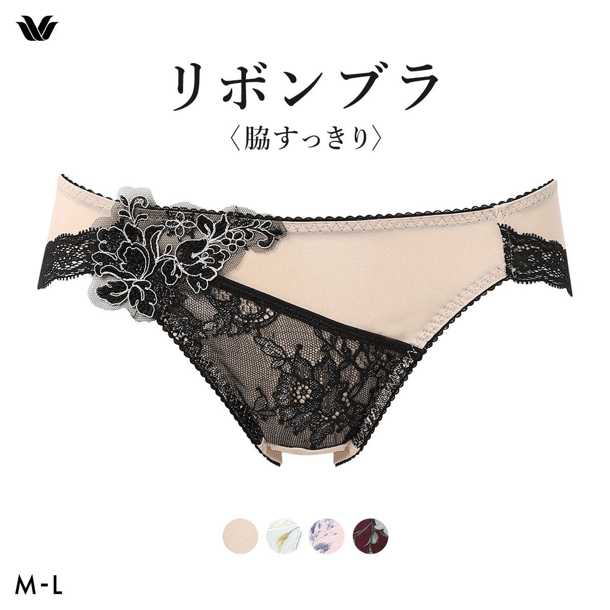 ワコール リボンブラ 脇すっきり ショーツ ローライズ ハイレッグ ML Wacoal BXB473 PXB173(BE-ベージュ-M)