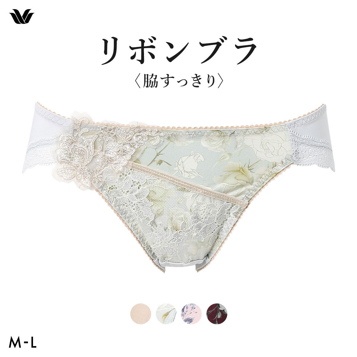 ワコール リボンブラ 脇すっきり ショーツ ローライズ ハイレッグ ML Wacoal BXB473 PXB173(LBU-薄ブルー-M)