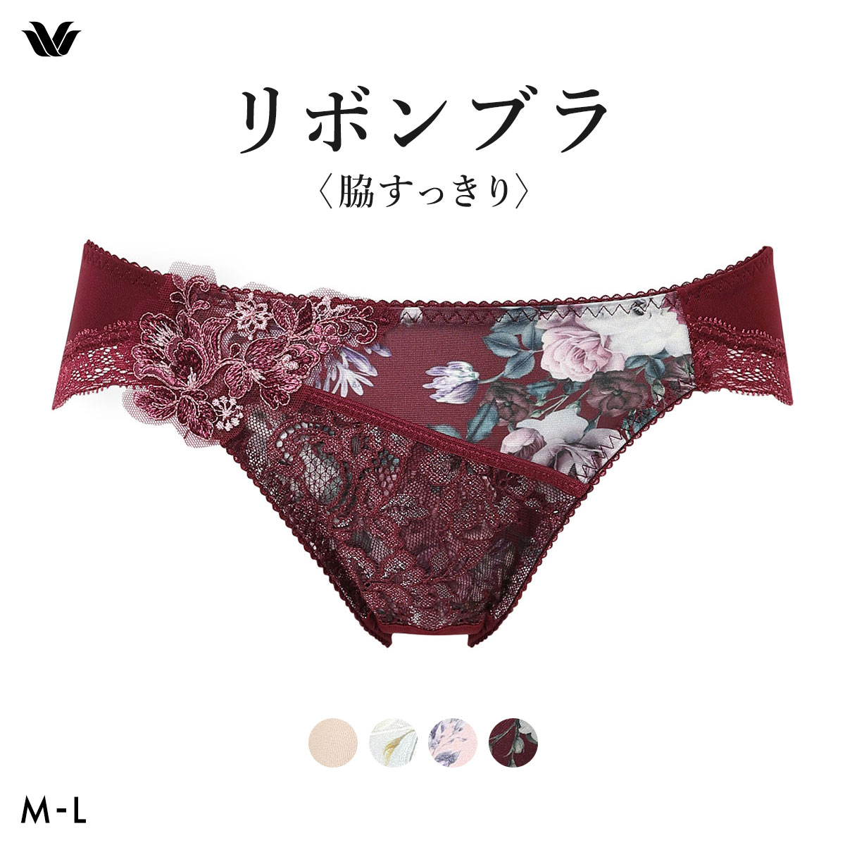 ワコール リボンブラ 脇すっきり ショーツ ローライズ ハイレッグ ML Wacoal BXB473 PXB173(WI-ワイン-M)