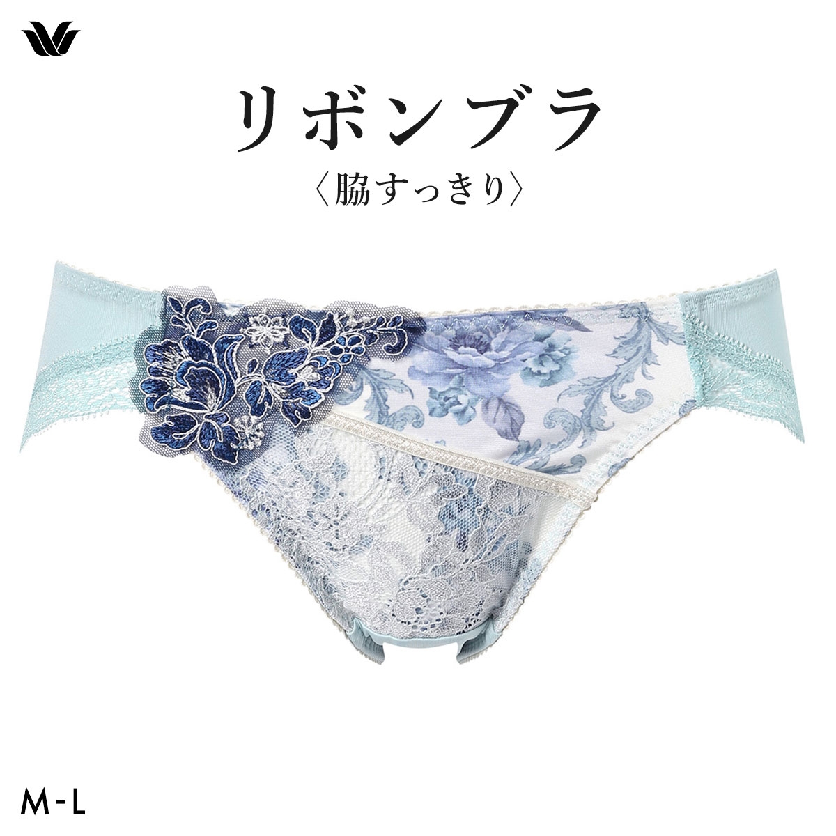 ワコール リボンブラ 脇すっきり ショーツ ローライズ ハイレッグ ML Wacoal BXB473 PXB173(TU-ターコイズ-M)