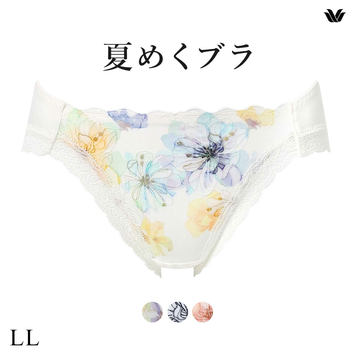 ワコール 夏めくブラ ショーツ LL ローライズ ハイレッグ ビキニタイプ Wacoal BXB475 PXB175 大きいサイズ(BU-ブルー-LL)