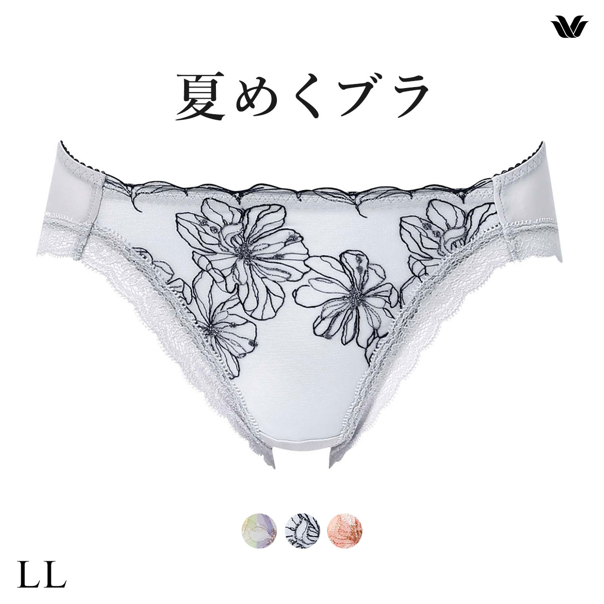 ワコール 夏めくブラ ショーツ LL ローライズ ハイレッグ ビキニタイプ Wacoal BXB475 PXB175 大きいサイズ(GY-グレー-LL)