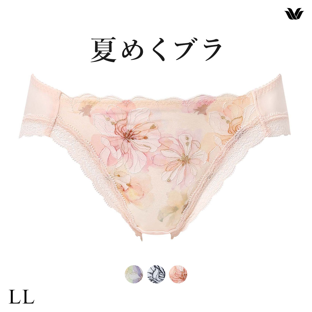ワコール 夏めくブラ ショーツ LL ローライズ ハイレッグ ビキニタイプ Wacoal BXB475 PXB175 大きいサイズ(OC-オークル-LL)