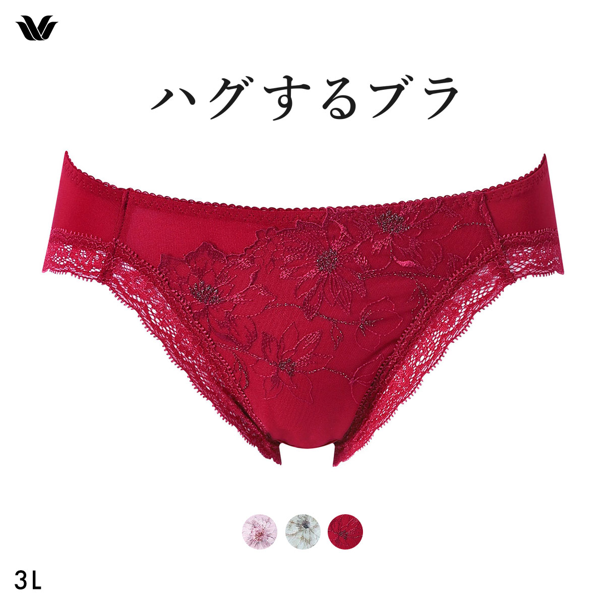 ワコール ハグするブラ BRB478 BXB378 RA198 ショーツ 3L 大きいサイズ Wacoal(RE-レッド-3L)