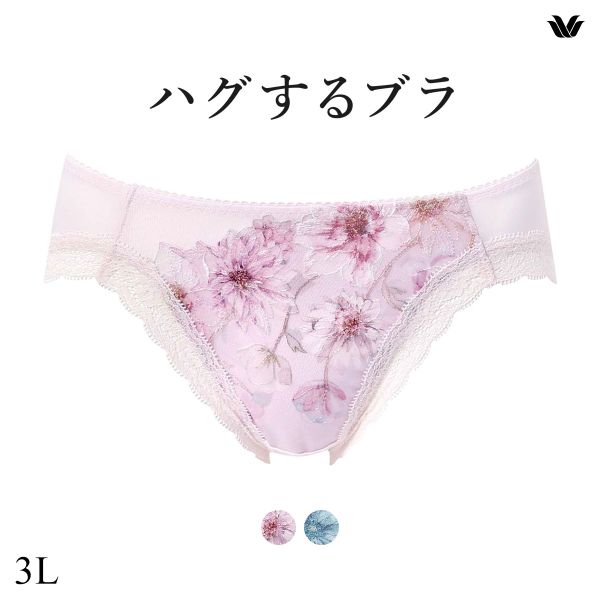 15%OFF【メール便(4)】 ワコール ハグするブラ BRB478 BXB378 RA198 ショーツ 3L 大きいサイズ Wacoal 15%OFF【メール便(4)】 ワコール ハグするブラ BRB478 BXB378 RA198 ショーツ 3L 大きいサイズ Wacoal