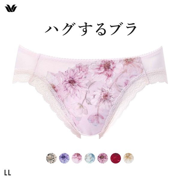 ワコール ハグするブラ BXB478 PXB178 ショーツ LL Wacoal