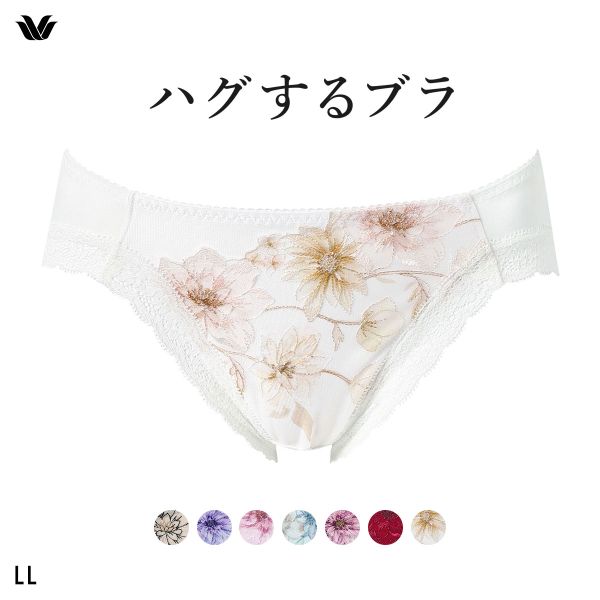 ワコール ハグするブラ BXB478 PXB178 ショーツ LL Wacoal