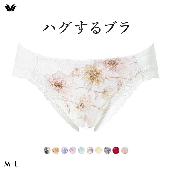 ワコール ハグするブラ BXB478 PXB178 ショーツ ML Wacoal