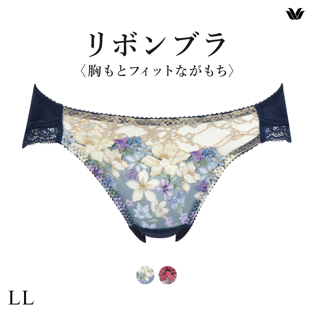 ワコール BXB480 PXB180 リボンブラ 胸もとフィットながもち ショーツ ローライズ LL Wacoal