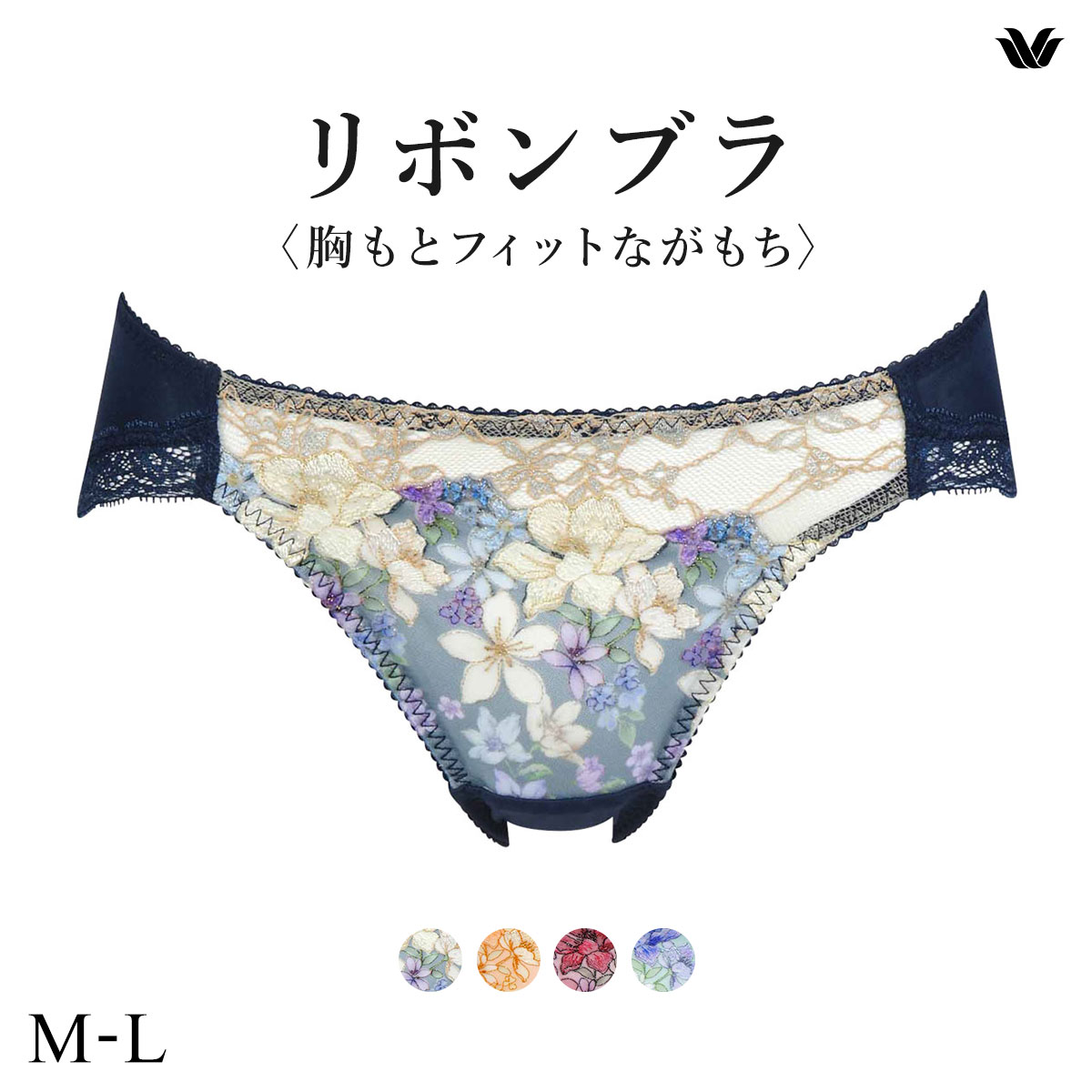 ワコール BXB480 PXB180 リボンブラ 胸もとフィットながもち ショーツ ローライズ ML Wacoal(NV-ネイビー-M)