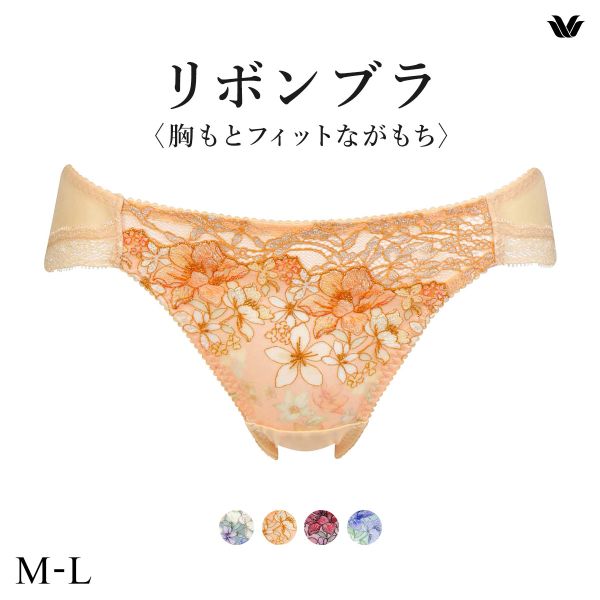 ワコール BXB480 PXB180 リボンブラ 胸もとフィットながもち ショーツ ローライズ ML Wacoal