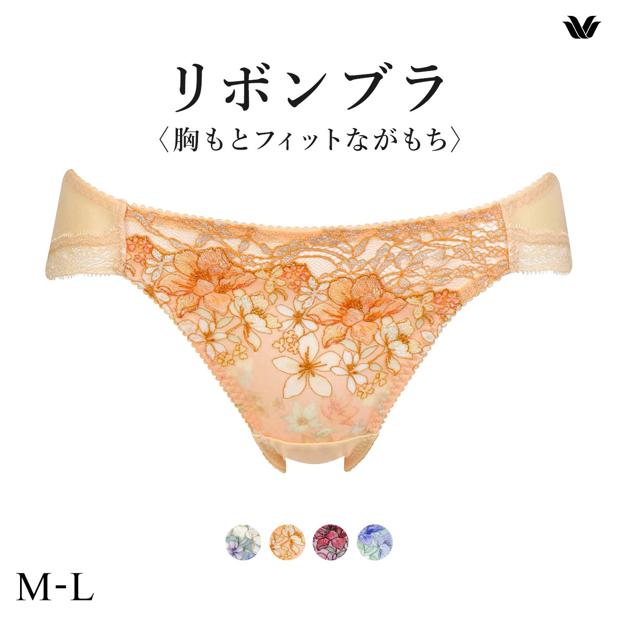 ワコール BXB480 PXB180 リボンブラ 胸もとフィットながもち