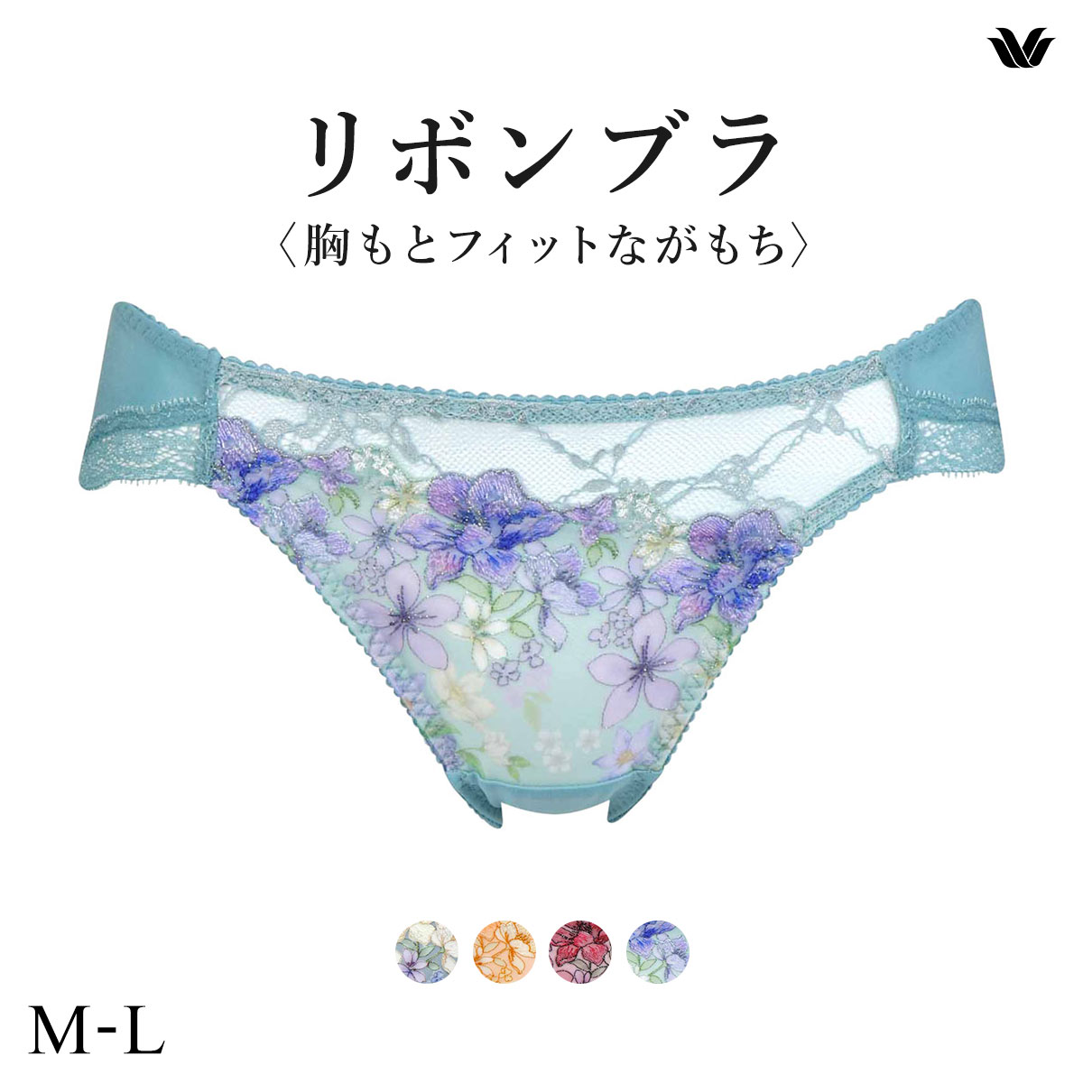 ワコール BXB480 PXB180 リボンブラ 胸もとフィットながもち ショーツ ローライズ ML Wacoal(TU-ターコイズ-M)