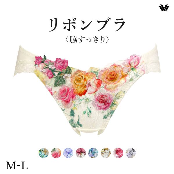 ワコール リボンブラ 脇すっきり ショーツ ローライズ ハイレッグ ML Wacoal BXB483 PXB183