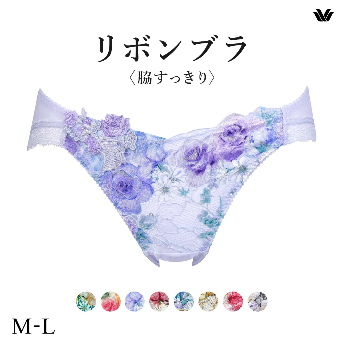 ワコール リボンブラ 脇すっきり ショーツ ローライズ ハイレッグ ML Wacoal BXB483 PXB183(PU-パープル-M)