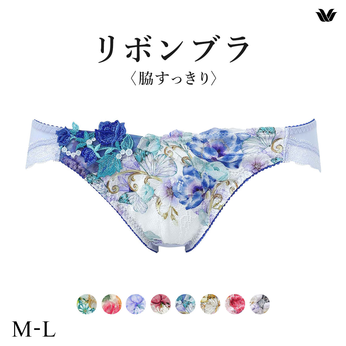 ワコール リボンブラ 脇すっきり ショーツ ローライズ ハイレッグ ML Wacoal BXB483 PXB183(BU-ブルー-M)