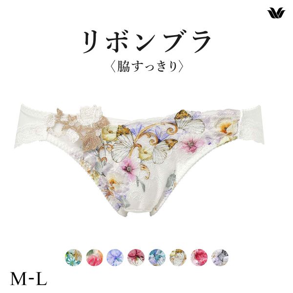 ワコール リボンブラ 脇すっきり ショーツ ローライズ ハイレッグ ML Wacoal BXB483 PXB183