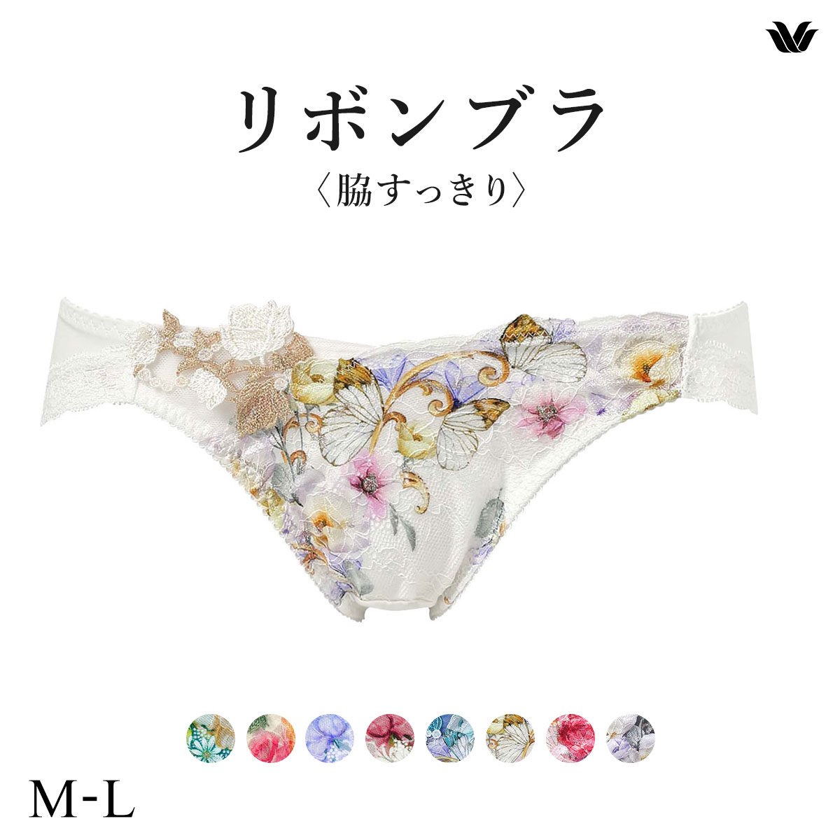 ワコール リボンブラ 脇すっきり ショーツ ローライズ ハイレッグ ML Wacoal BXB483 PXB183(IV-アイボリー-M)