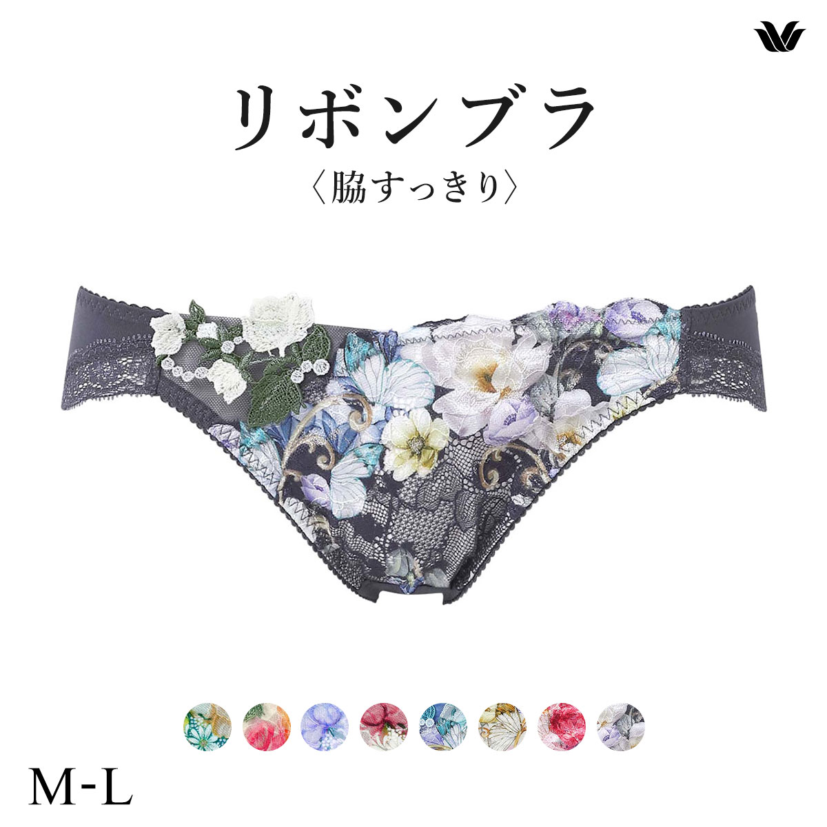 ワコール リボンブラ 脇すっきり ショーツ ローライズ ハイレッグ ML Wacoal BXB483 PXB183(VI-バイオレット-M)