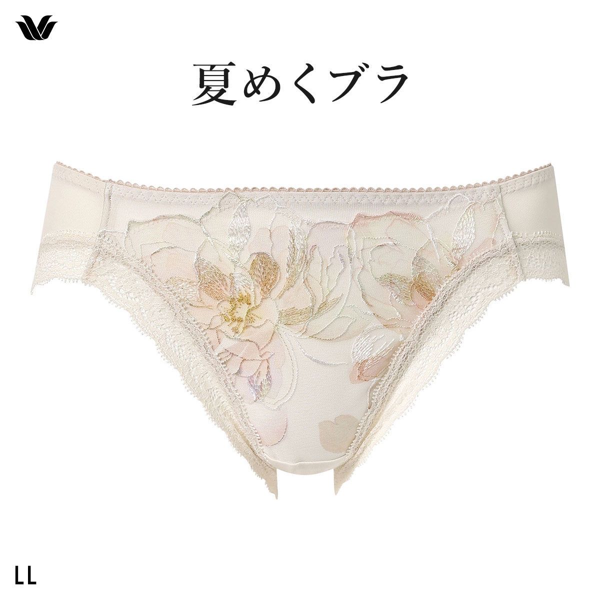 ワコール 夏めくブラ ショーツ LL ローライズ ハイレッグ Wacoal BXB485 PXB185 大きいサイズ(IV-アイボリー-LL)